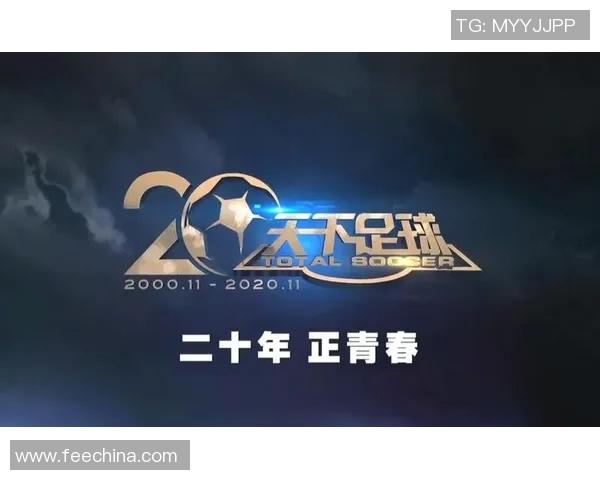 天下足球疯狂足球带你领略全球足球盛宴的激情与魅力