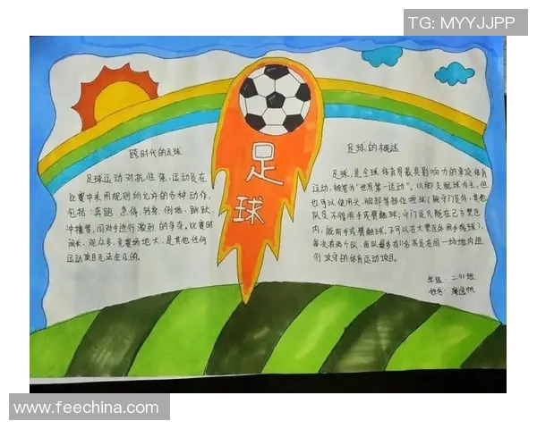 第一豪门足球的崛起与未来发展趋势分析及其对全球足球格局的影响 第一豪门足球的崛起与未来发展趋势分析及其对全球足球格局的影响